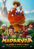 Постер Маракуда (2025)