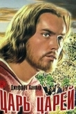 Постер Царь царей (1961)