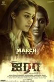 Постер Аира (2019)