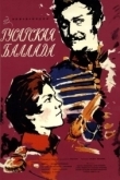 Постер Гусарская баллада (1962)