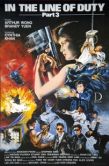 Постер При исполнении 3 (1988)