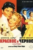 Постер Красное и черное (1954)