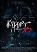 Постер Курорт. Провинциальная история Хэ (2016)