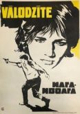 Постер Илга-Иволга (1972)