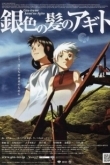 Постер Исток (2006)
