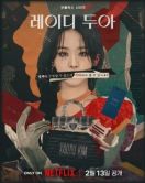 Постер Искусство Сары (2026)