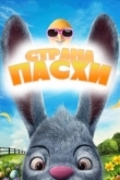 Постер Страна Пасхи (2019)