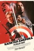 Постер Капитан Америка: Новый мир (2025)