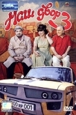Постер Наш двор 3 (2006)