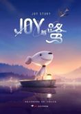 Постер Джой (2018)