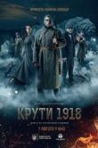 Постер Круты. 1918 (2019)