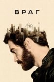 Постер Враг  (2013)