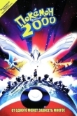 Постер Покемон 2000 (1999)