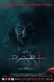 Постер Ведьма (2018)