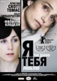 Постер Я так давно тебя люблю (2008)