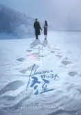 Постер Зимняя песнь любви (2024)