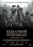 Постер Будь естественным: Нерассказанная история Алис Ги-Блаше (2018)