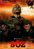 Постер Обещание (2017)