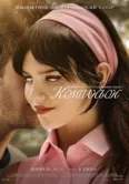 Постер Компаньон (2025)