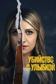 Постер Убийство с улыбкой (2025)