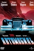 Постер Автомобиль (1977)