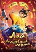 Постер Схождение в мир смертных (2024)