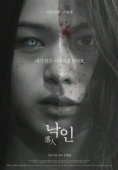 Постер Клеймо (2010)