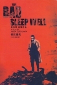 Постер Плохие спят спокойно (1960)