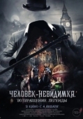 Постер Человек-невидимка. Возвращение (2023)