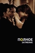 Постер Полное затмение (2012)