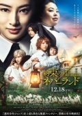 Постер Обещанный Неверленд (2019)