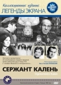 Постер Сержант Калень (1961)