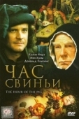 Постер Час свиньи (1993)