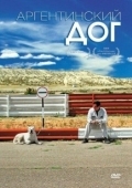 Постер Аргентинский дог (2004)