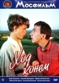Постер Ход конём (2018)