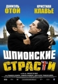 Постер Шпионские страсти (2006)