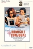 Постер Семейный очаг (1970)