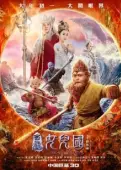 Постер Царь обезьян: Царство женщин (2018)