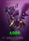 Постер Приложения (2021)