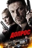 Постер Допрос (2020)