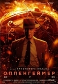 Постер Оппенгеймер (2023)