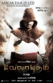 Постер Посланник судьбы (2011)