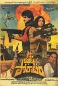 Постер Финальная битва (1988)