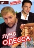 Постер Луна-Одесса (2007)