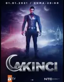 Постер Нападающий (2021)