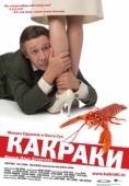 Постер Какраки (2009)