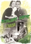 Постер Большие карие глаза (1936)
