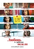 Постер Любовь в рабочие недели (2020)