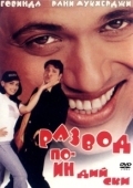 Постер Развод по-индийски (2000)