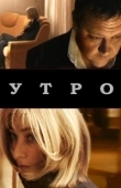 Постер Утро (2009)